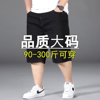夏季薄款牛仔短褲男加肥加大碼寬松中褲男胖子肥佬彈力黑色馬褲潮
