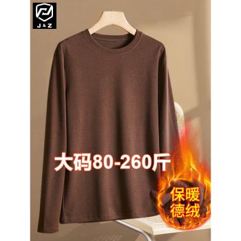 加絨保暖男士內搭上衣長袖打底衫