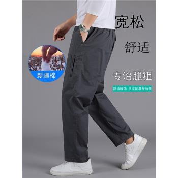 春夏休閑褲男工裝褲純棉男褲松緊長褲中年爸爸裝大碼寬松直筒褲
