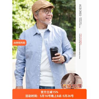 加絨加厚老人秋冬爺爺長袖襯衫