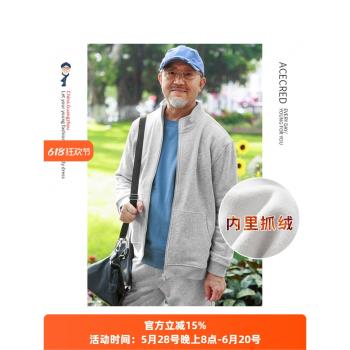 爸爸秋裝衛衣抓絨加厚保暖外套中老年寬松大碼秋季衣服中年男裝