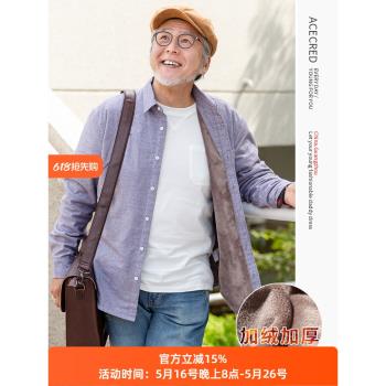 長袖加絨加厚老人冬裝爺爺襯衫