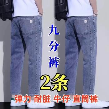 九分牛仔褲男士潮流男裝修身直筒彈力休閑錐形耐磨工作褲春秋薄款