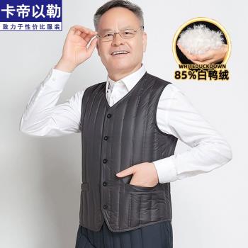 南極人輕薄款內穿男士羽絨馬甲