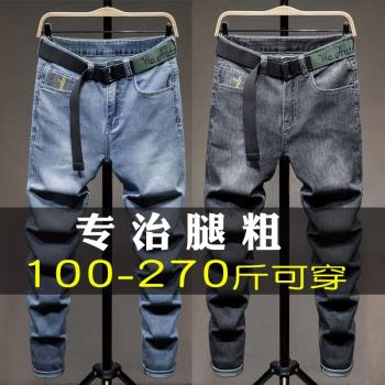 秋季彈力修身顯瘦加肥胖人牛仔褲