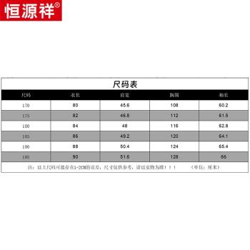 恆源祥桑蠶絲衣服男士商務立領中長款風衣春秋季休閑夾克外套男