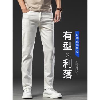 純棉秋季米白色男士休閑牛仔褲