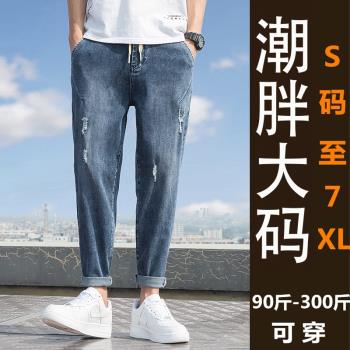 破洞高彈力夏季胖子九分牛仔褲