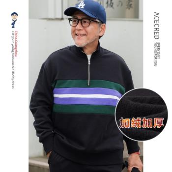 秋季加厚爸爸保暖老人爺爺衛衣