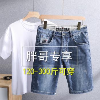 胖男夏季加肥加大200斤牛仔短褲