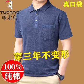 啄木鳥LO衫水洗棉中年短袖t恤