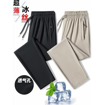 夏天直筒大碼休閑彈力寬松冰絲褲