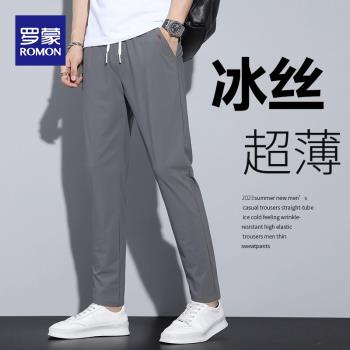 羅蒙薄款休閑褲子男士春夏新款潮流冰絲西褲男韓版修身小腳長褲潮