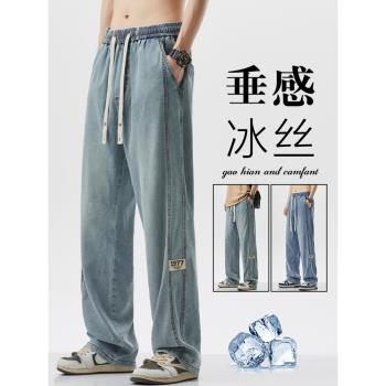 夏季超薄萊賽爾垂感懷舊色牛仔褲