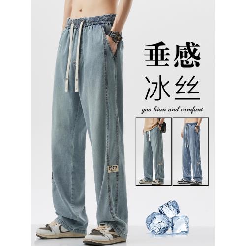 夏季天絲超薄牛仔褲男直筒褲萊賽爾冰絲褲子男款垂感懷舊色休閑褲