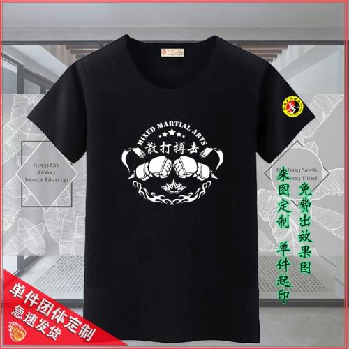 武術散打搏擊T恤跆拳道練功訓練服泰拳健身教練隊服兒童拳擊短袖