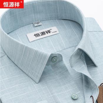 恆源祥長袖商務淺綠色男士襯衫