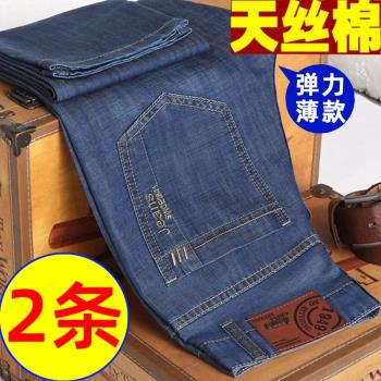 夏季超薄款水洗商務天絲牛仔褲