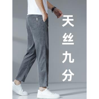 高階夏季彈力涼感薄款天絲牛仔褲