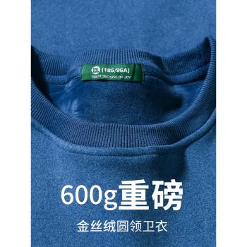 重磅加厚保暖金絲絨冬季男款衛衣