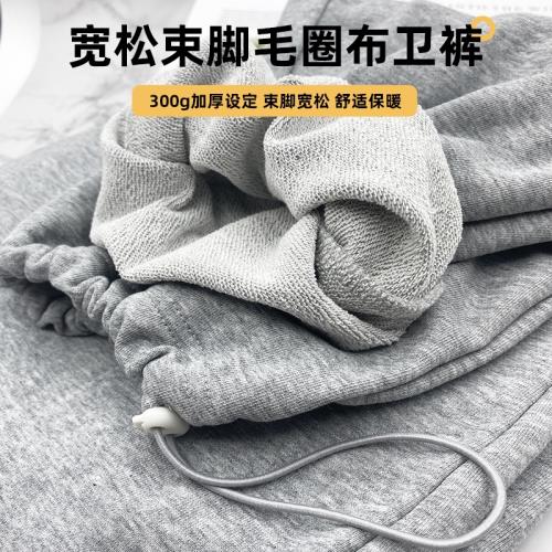 麻灰色300g毛圈寬松衛褲運動束腳褲子休閑長褲純色針織褲男女學生