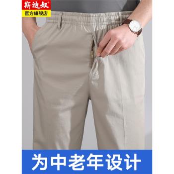 全棉休閑長褲60歲中老年人爸爸裝