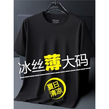 加肥無痕冰爽涼感上衣服短袖T恤