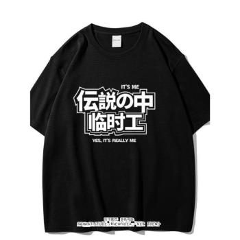300斤特大碼純棉創意短袖t恤夏季新款體恤男女時尚寬松休閑上衣男