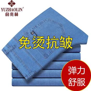 俞兆林牛仔褲春夏薄款彈力商務男褲中年男士直筒休閑高腰寬松長褲