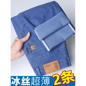 冰絲超薄夏季彈力淺色男款牛仔褲