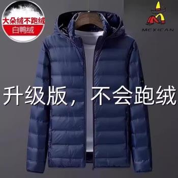 稻草人秋冬季薄款羽絨服男加大加肥輕薄羽絨青年戶外輕便鴨絨外套