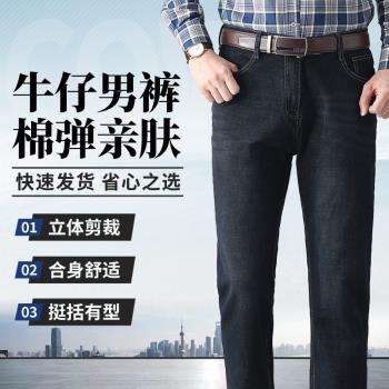 爸爸彈力直筒夏季中老年人牛仔褲