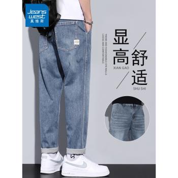 真維斯牛仔褲男士夏季薄款寬松錐形直筒九分褲男休閑潮牌春秋長褲