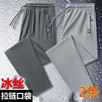 夏季透氣薄款高彈力速干休閑褲男冰絲運動褲加肥大碼長褲拉鏈口袋