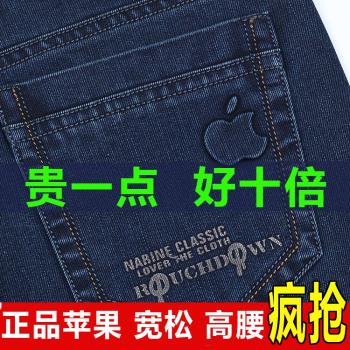 秋冬厚牛仔褲蘋果寬松彈力休閑商務中老年直筒男高腰大碼加絨深襠