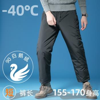 FB短加厚白鵝絨羽絨褲男士九分外穿高腰大碼羽絨褲矮擋風青中年冬