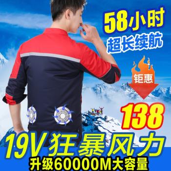 夏季降溫空調服24V新升級帶風扇的衣服超強風防暑製冷工人工作服