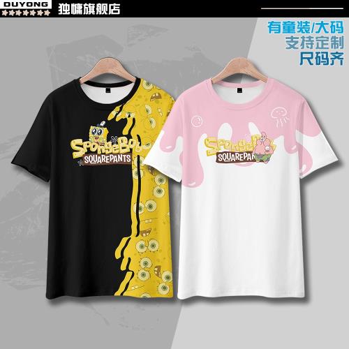 派大星T恤男設計感小眾潮牌撞色短袖體恤衫大碼夏季青少年上衣服