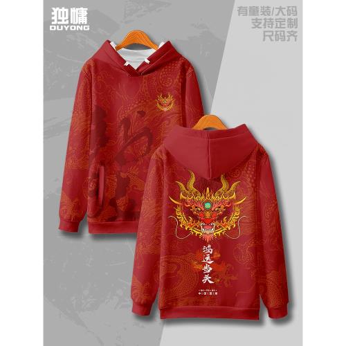 2024新年龍年衛衣 五行金木水火土本命年寬松外套潮流親子裝衣服