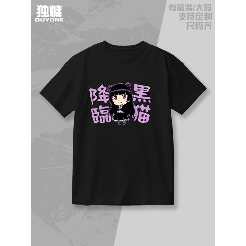 我的妹妹不可能這么可愛 五更琉璃 黑貓降臨 短袖T恤男女痛衣服棉