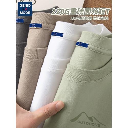 捷尼拉莫geniolamode220g重磅短袖男t恤純棉美式潮牌寬松夏季半袖