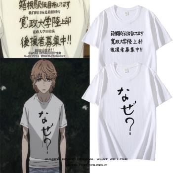 cos清瀨灰二柏崎茜短袖應援服T恤