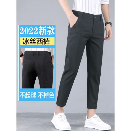 夏季薄款九分垂感小西褲男士高級感修身直筒冰絲休閑西正裝長褲子