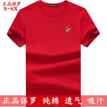 品牌保羅絲光棉圓領短袖t恤男士純棉紅色體恤衫男裝半袖上衣夏季