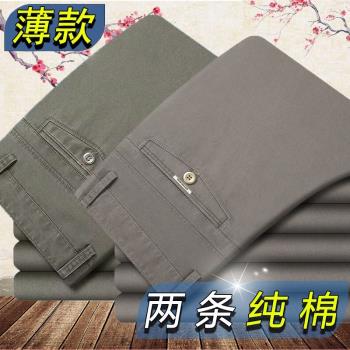 春夏季薄款新款純棉男士休閑男褲子中老年西褲男直筒老人高腰長褲