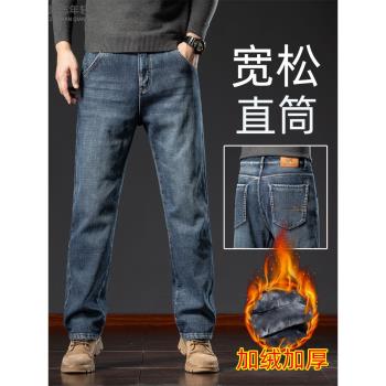 高檔男士牛仔褲2023秋冬新款加絨加厚彈力直筒寬松冬季爆款厚褲子