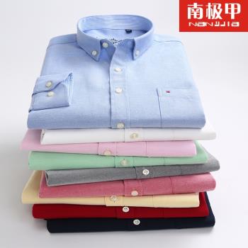 南極甲牛津紡中年時尚長袖襯衫