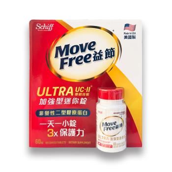 Move Free益節 加強型迷你錠（60錠）