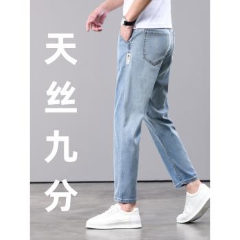 高階天絲牛仔褲男士彈力九分褲寬松直筒夏季超薄款冰絲涼感男褲子