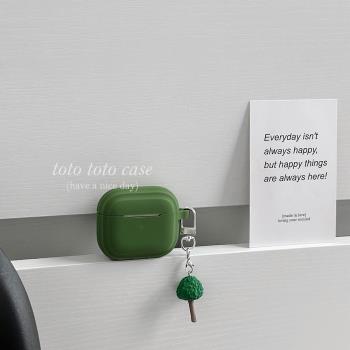 小眾ins同款一顆小樹掛件綠色Airpods pro耳機套適用蘋果1/2代Airpods3代保護套pro2純色矽膠軟殼耳機套